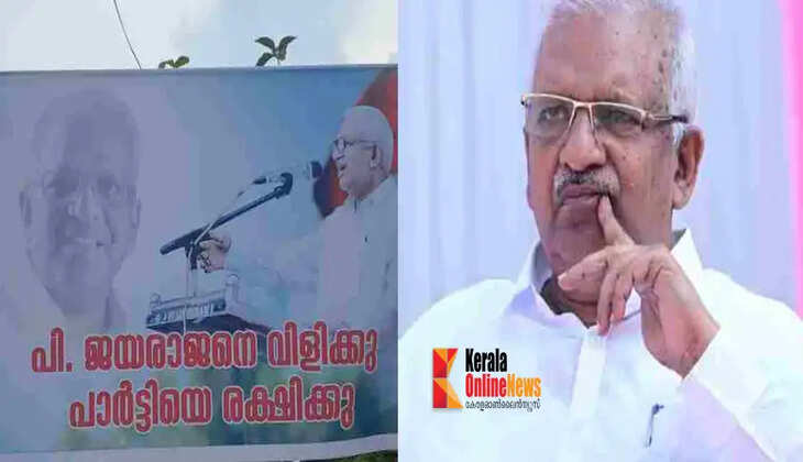 jayarajan