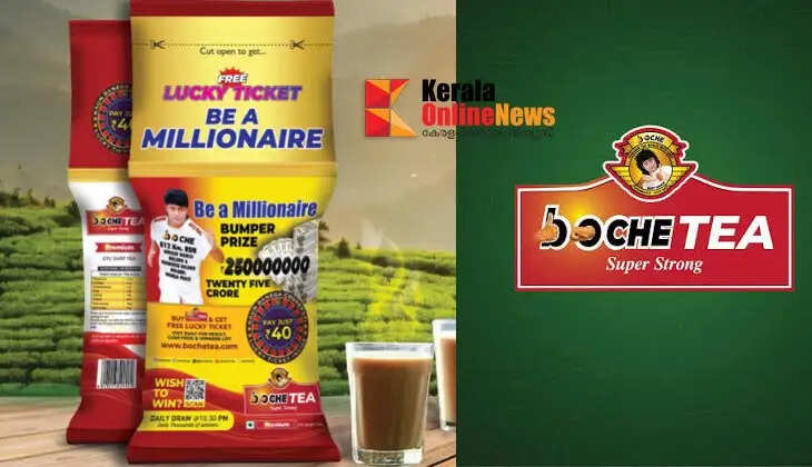 Boche Tea