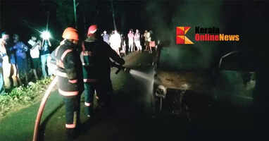 A car that was running in the Alakode Vayattu field was destroyed by fire.