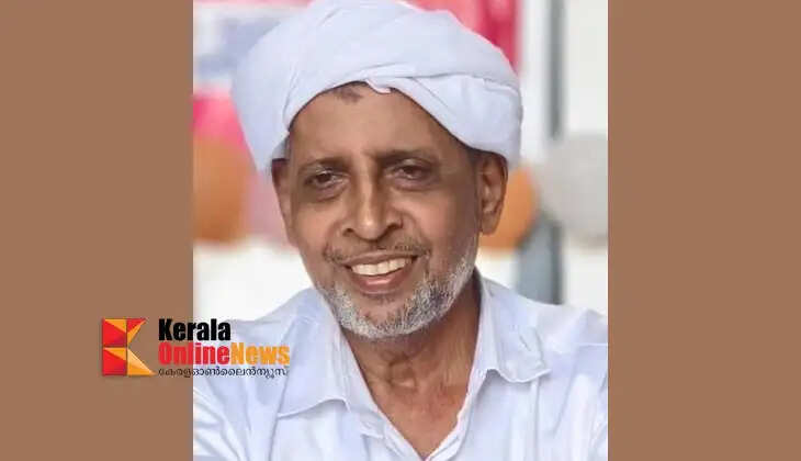 K.P. Kamaluddin Musliyar Koyyam passed away