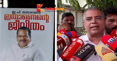 EP Jayarajan had expressed his desire to join BJP, but state leaders decided against it: AP Abdullakutty makes shocking revelation