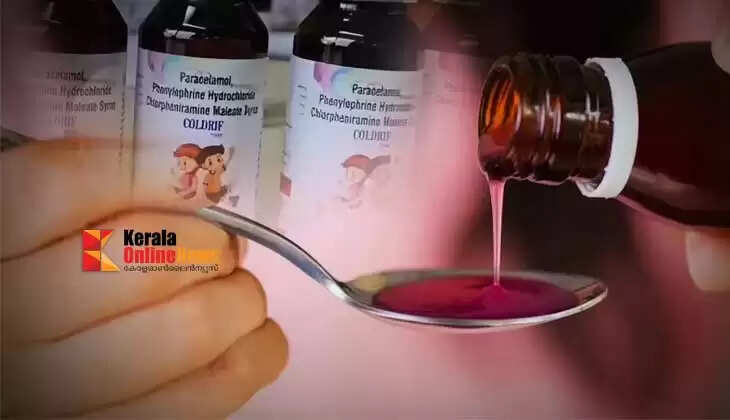 14 children die in the country Recommendation to cancel the license of the manufacturers of Coldrif cough medicine