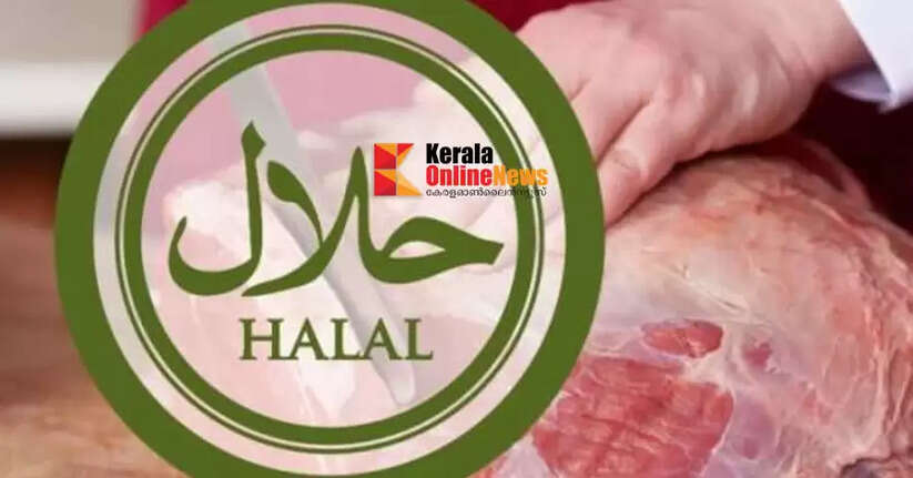 Halal