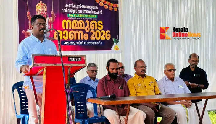 Kanikunnu-Someshwaram Residents' Association organized Onam celebrations; inaugurated by Girish Pookkoth.