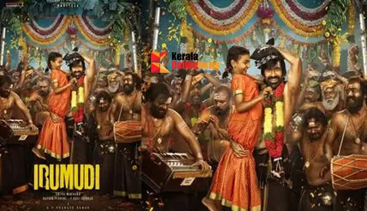 irumudi