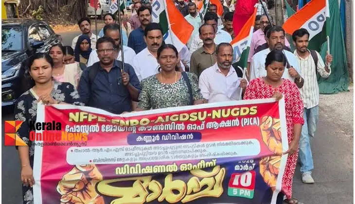 Postal employees march to Kannur Postal Superintendent's office