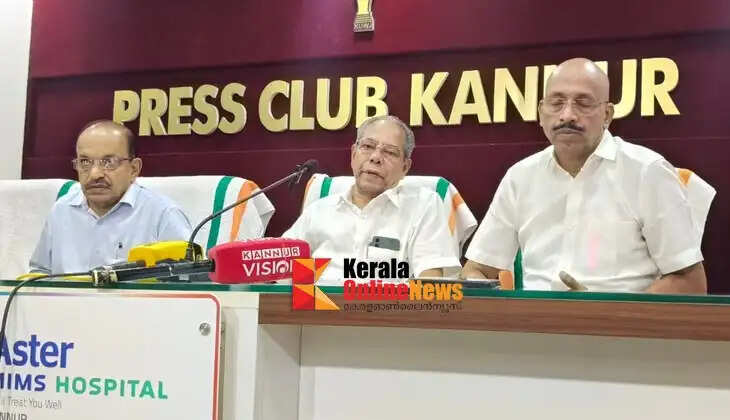 Kerala State Small Industries Association Kannur District Conference on August 11 in Kannur.