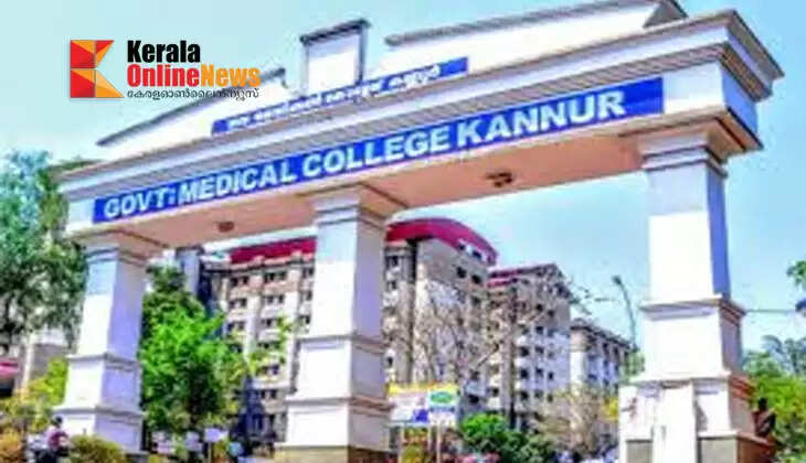 Kannur Medical College authorities will not pay the fine of Rs 20,000 for dumping garbage; Report submitted to the Collector