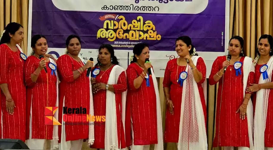 Kannur Kanhirathara Women Friendship Group Sanghamithra celebrates its first anniversary