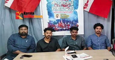 AISF Campus Leaders Camp held in Kannur