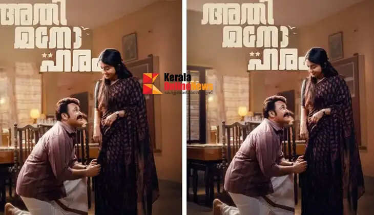 athimanoharam