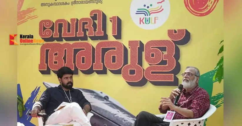 Kannur University polluted by Kulfi; V.C raised his voice against Sahitya Festival