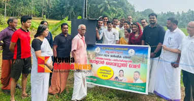 സോളാര്‍ വൈദ്യുതി വേലി സ്ഥാപിച്ച് തച്ചനാട്ടുകര ഗ്രാമപഞ്ചായത്ത്