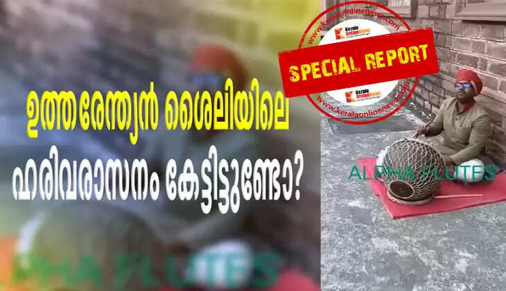 Have you heard of the North Indian style of Harivarasana?