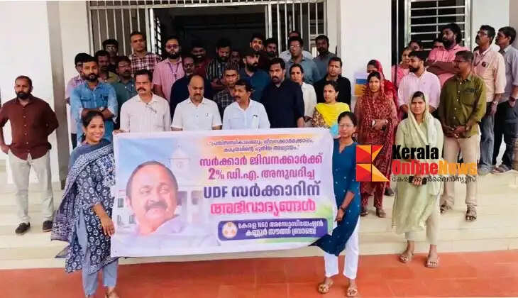DA Hike: NGO Association holds celebrations, hailing the UDF government.