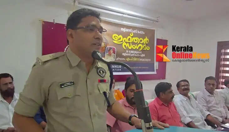 Taliparamba Press Forum Iftar 
