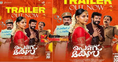 This woman's case will make people laugh in theaters; Nikhila Vimal's film trailer released; The film will hit theaters on January 16th