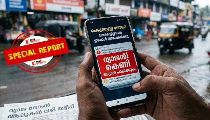 Fake loan app scams on the rise Many falling into the trap.