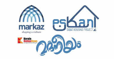 Markaz Madaniyam Sadat Housing Project Dedication of 111 houses on May 21
