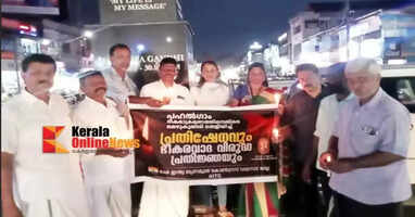 All India Trinamool Congress Wayanad District Committee lit candles and took an anti-terrorism pledge in protest against the terrorist attack.