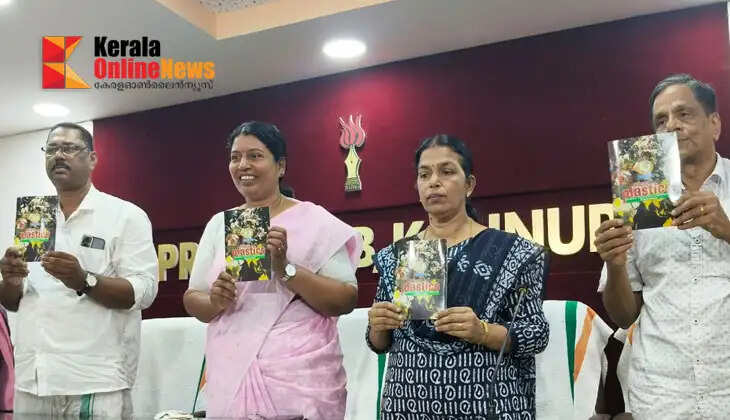 A handbook prepared by Kannur Block Panchayat to educate children about the dangers of microplastics was released.