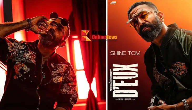 Shine Tom Chacko&rsquo;s character poster from &lsquo;Bachelor Party Deux&rsquo; released