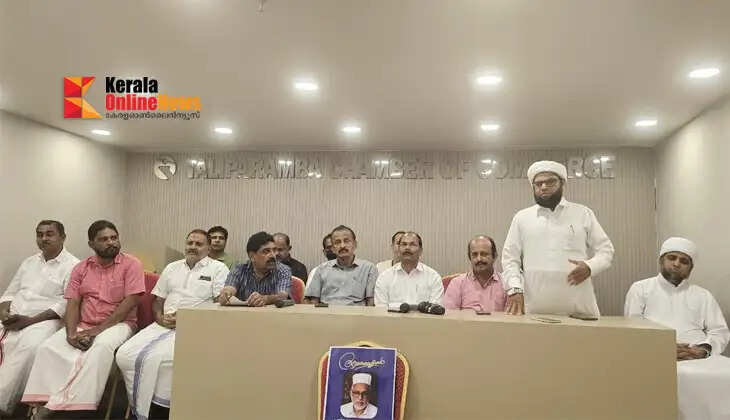 An all-party memorial meeting was held to pay tribute to Ali Mogral, a former correspondent for *Siraj* (Taliparamba) and a former president of the Press Forum.