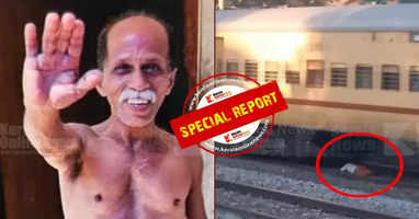 An elderly man who fell under a train in Kannur has been identified