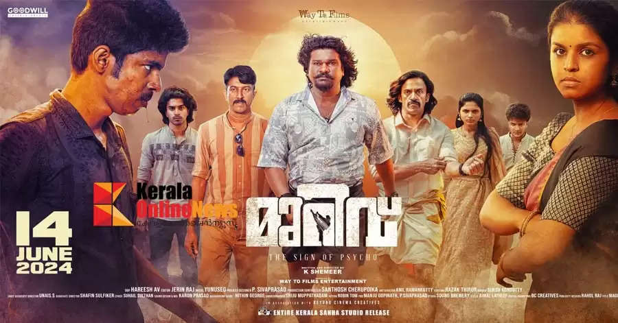action psycho thriller Muriv It is all set for a theatrical release on June 14
