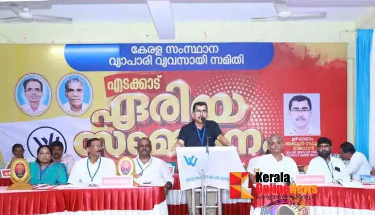 The Vyapari Vyavasayi Samithi Edakkad Area Conference was held at Peralasseri.