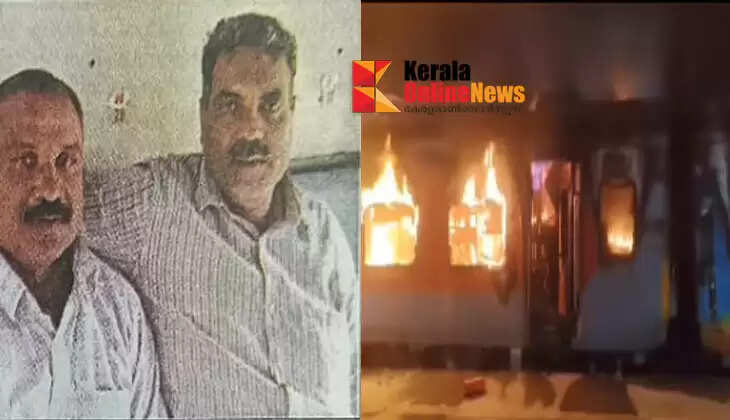 AC coach caught fire while sleeping: Ganesan and Prakash of Taliparamba survive within seconds, in a shocking memory