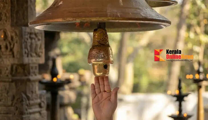 Why is the bell rung in the temple?