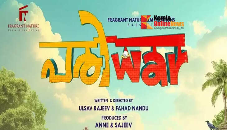 Jagadish, Indrans, in the lead role;&nbsp;'Parivar' first look is here