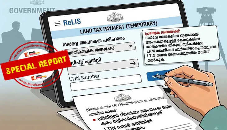 Resolution for difficulties caused by digital resurvey discrepancies; circular issued directing the temporary acceptance of land tax.