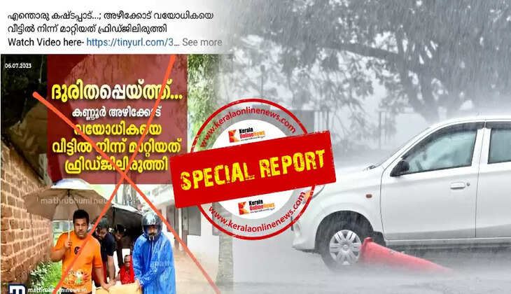 Azhikode rain