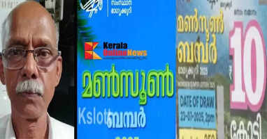 The monsoon bumper hit the ticket sold by Gangadharan; the lucky winner has not been found yet