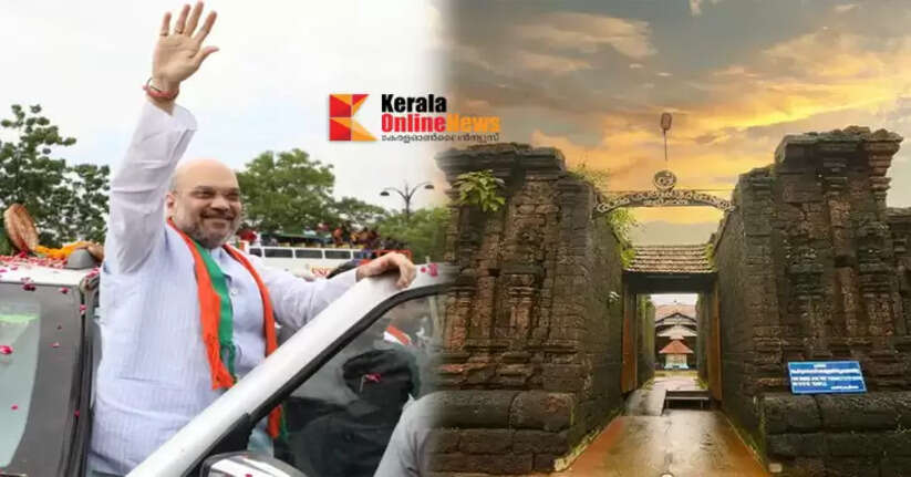 Union Home Minister Amit Shah in Taliparamba today; will visit Rajarajeshwara temple in the evening for darshan