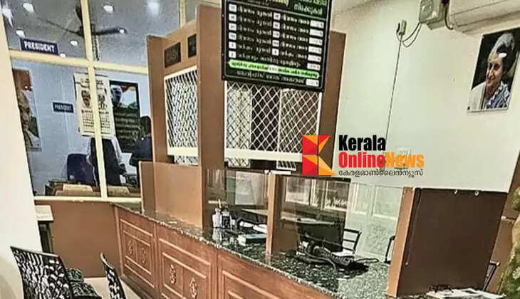 Chakkarakkallu Building Materials Society investment fraud; Case registered against the governing body and secretary