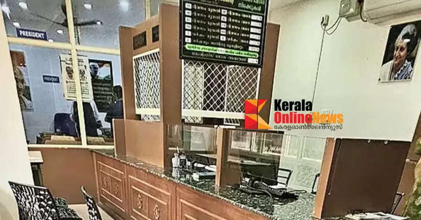 Chakkarakkallu Building Materials Society investment fraud; Case registered against the governing body and secretary