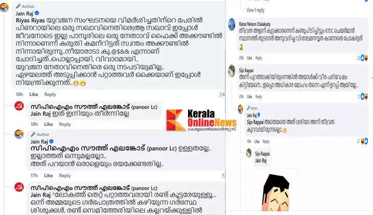  Jain Raj facebook post