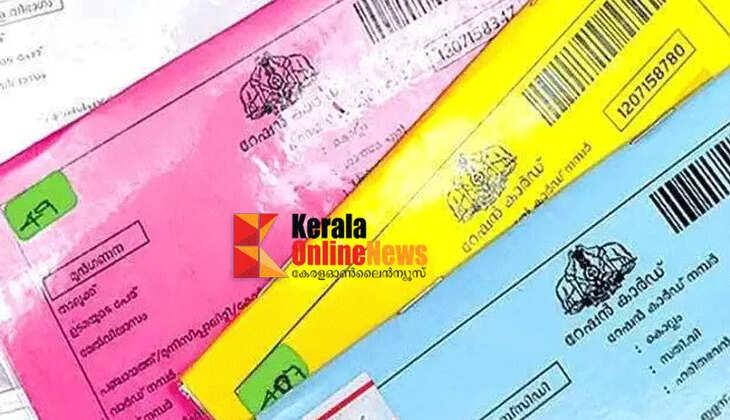 The central government has instructed to cancel the ration cards of families who have not received their ration allocation for six consecutive months.