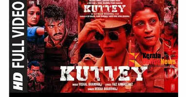 kutty