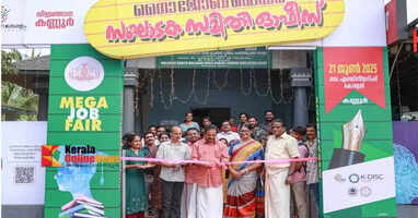 Vijnana Kerala Mega Job Fair The organizing committee office opened in Dharamshala