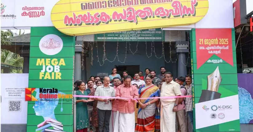 Vijnana Kerala Mega Job Fair The organizing committee office opened in Dharamshala