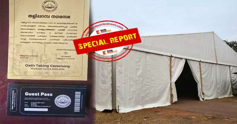 taliparamba municipality oath taking ceremony