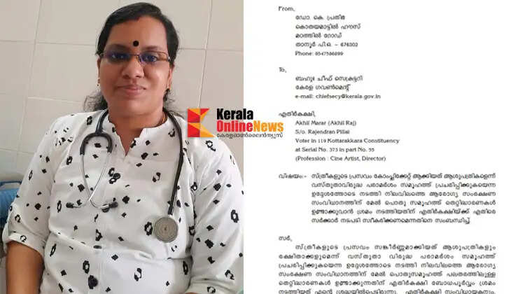 Akhil Marar's maternity remarks in controversy; Female doctor files complaint seeking action1