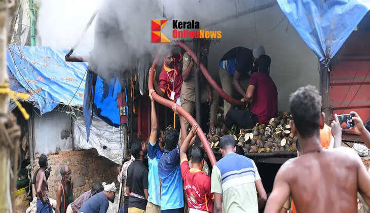 Smoke from a copra field in Sannidhanam; The fire department extinguished it within minutes