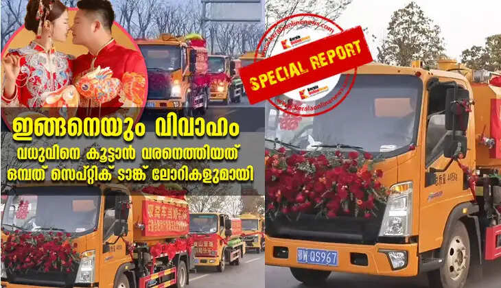 This is how the wedding took place!! The groom arrived with nine septic tank lorries to pick up the bride