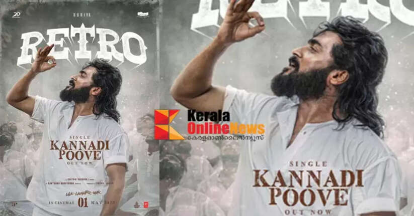 Karthik Subbaraj's Karthik Subbaraj starrer film Retro releases first song 