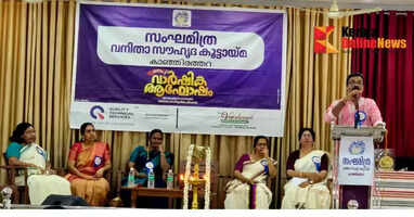 Kannur Kanhirathara Women Friendship Group Sanghamithra celebrates its first anniversary